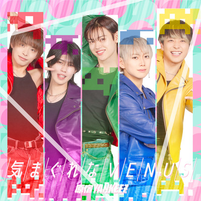 Kimagure na VENUS Front Cover