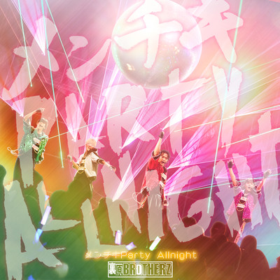 menchiki Party Allnight Front Cover