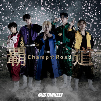 Champ Road Front Cover