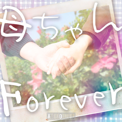 Kaachan Forever Front Cover