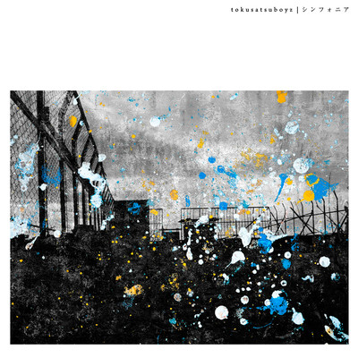 Sinfonia Front Cover