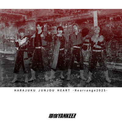 HARAJUKUJUNJOUHEART (Rearrange2025) Front Cover
