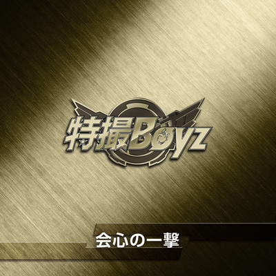 Critical Hit (2026ver.) Front Cover