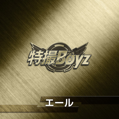 YELL (2026ver.) Front Cover