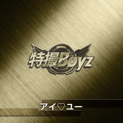 I LOVE YOU (2026ver.) Front Cover