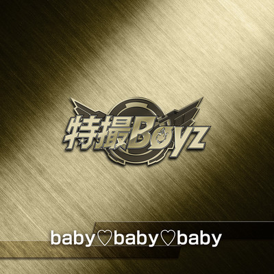 baby baby baby (2026ver.) Front Cover