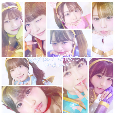 OnlyYou!muteki mode! Front Cover