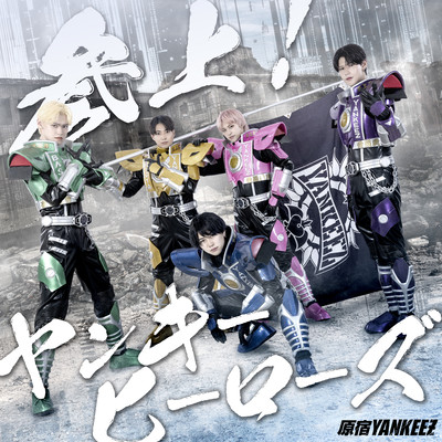 SANJO! YANKEE HEROES Front Cover