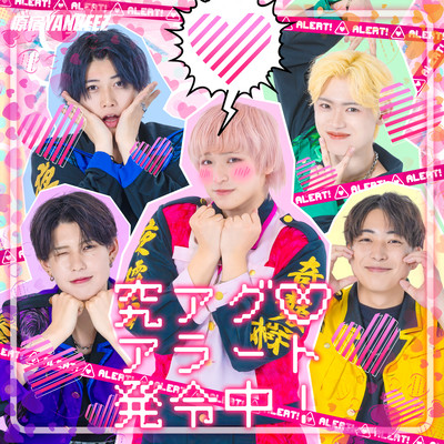Kyuagu Alert Hatsureichu! Front Cover