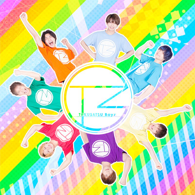 炎天下リブートのジャケット写真