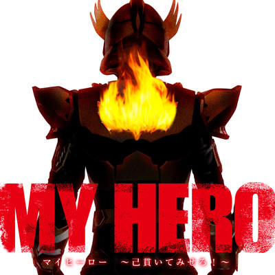 MY HERO ~onoretsuranuitemisero!~ Front Cover