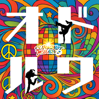 ODORUWA Front Cover