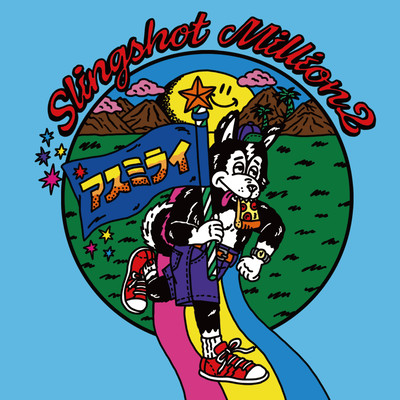 ASUMIRAI Front Cover