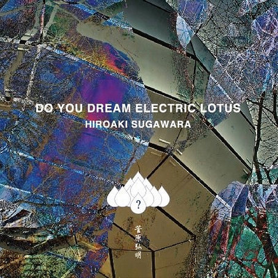 DO YOU DREAM ELECTRIC LOTUS? Front Cover