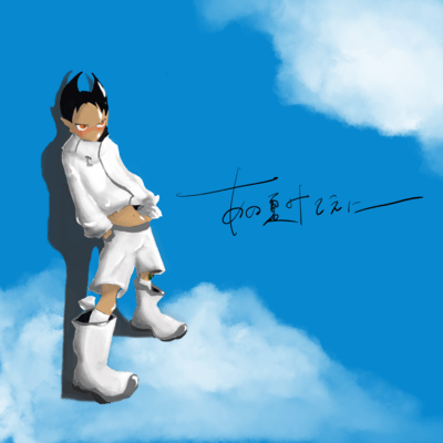 ANO NATSU MITENI Front Cover