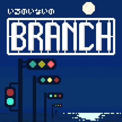 Branchのジャケット写真
