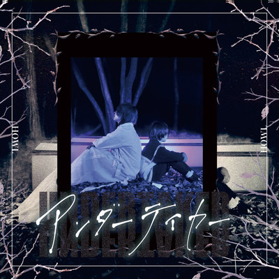 AndarTeikar Front Cover