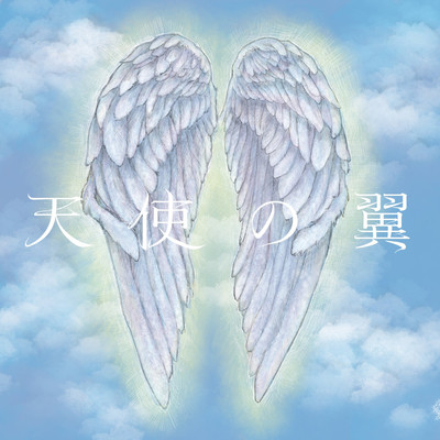 Angel wings Front Cover