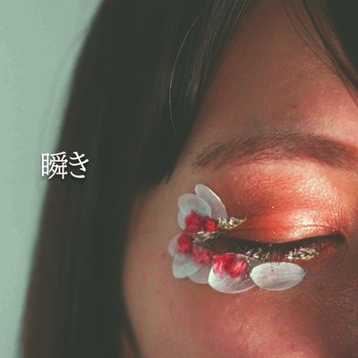 mabataki Front Cover