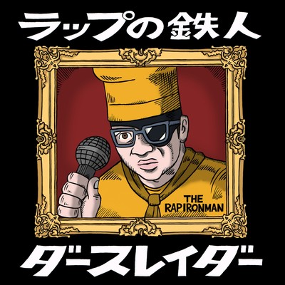 RAP IRON MAN Front Cover