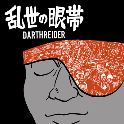 The Eyepatch of The Age of Chaos Front Cover