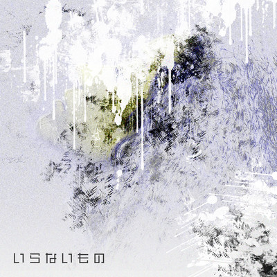 IRANAIMONO Front Cover