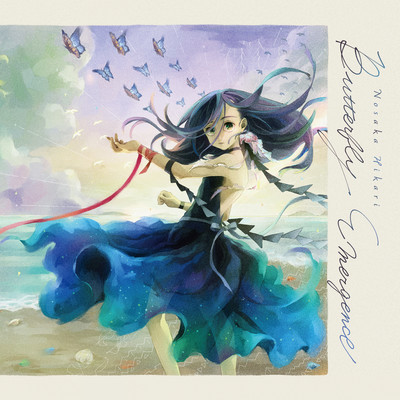 Butterfly Emergence Front Cover