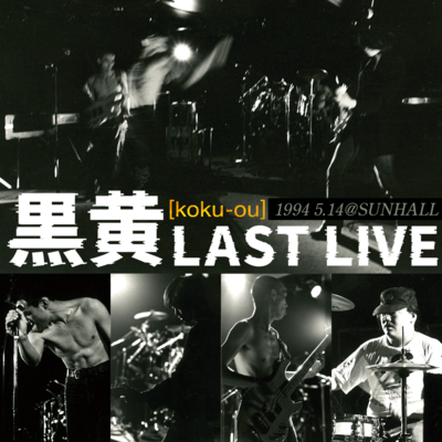 KOKU-OU LAST LIVE AT SUNHALL Front Cover