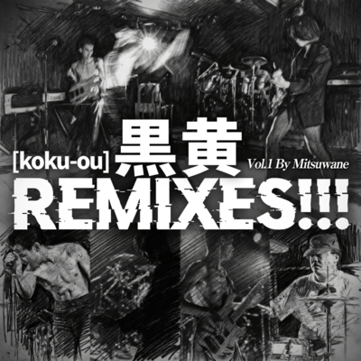 Koku-ou Remixes Vol.1 (Remix) Front Cover