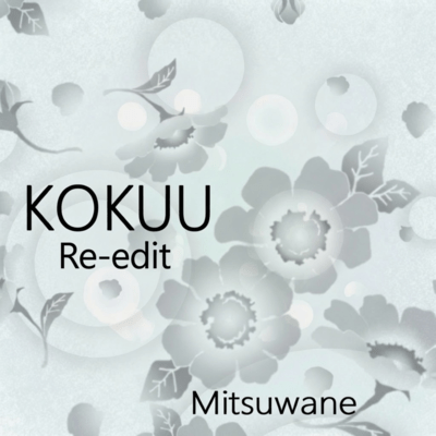 KOKUU (Re-edit) Front Cover
