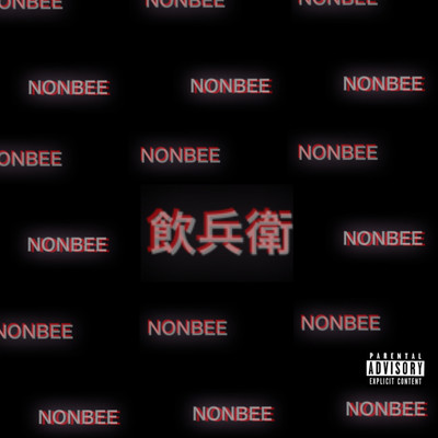 NONBEE (feat. DEVIN, M-ty, Nahm Da BVB, YungJiggy & KINSRA) Front Cover