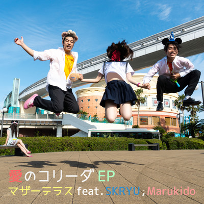 愛のコリーダのジャケット写真