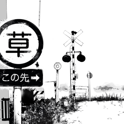 Kusa Front Cover