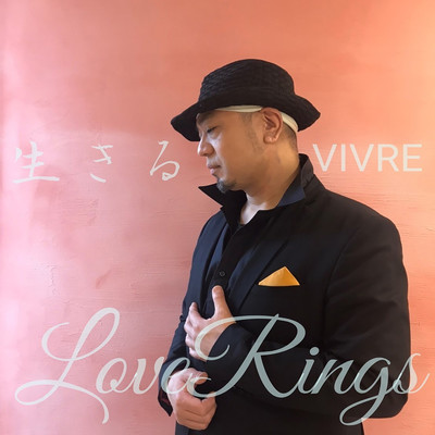 Vivre - You give me the courage to live. - Front Cover