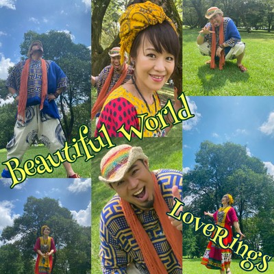 Beautiful Worldのジャケット写真