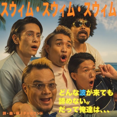 SWIM.SWIM.SWIM Front Cover