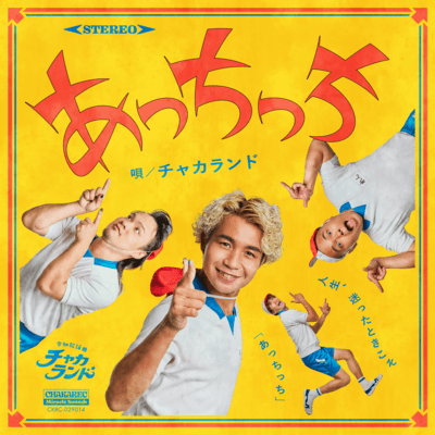 atchitchi Front Cover