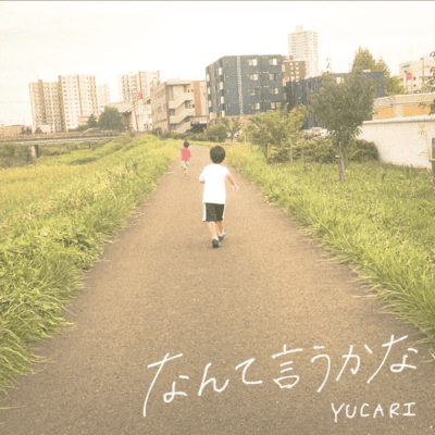 Nanteiukana Front Cover