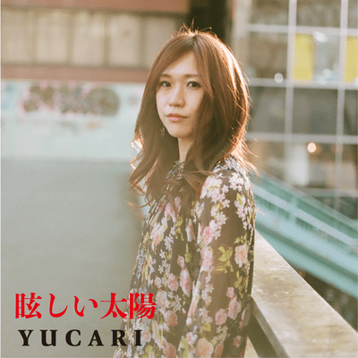 Mabushiitaiyou Front Cover