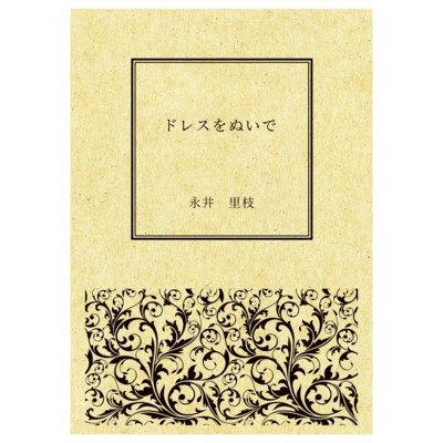 Just be me Front Cover