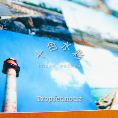 Toiro Suisai Front Cover