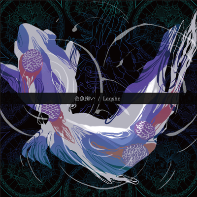 Kingyo-Sukui Front Cover