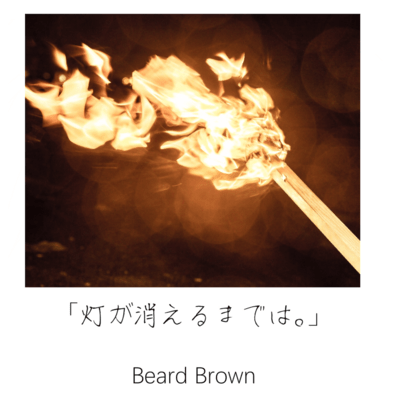 akarigakierumadeha Front Cover