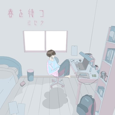 haruwomatsu Front Cover