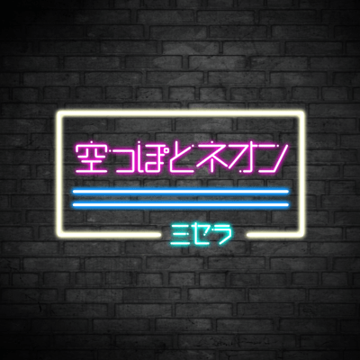 karappotoneon Front Cover