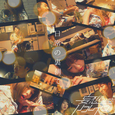 nichijounouragawade Front Cover