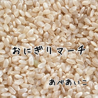 おにぎりマーチのジャケット写真