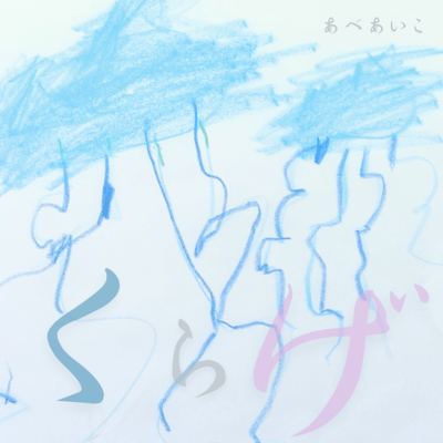 The jellyfish Front Cover