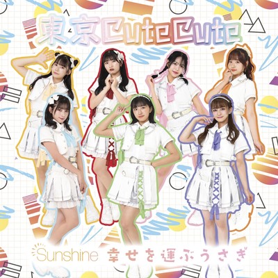 Sunshine/Shiawase wo hakobu Usagi Front Cover