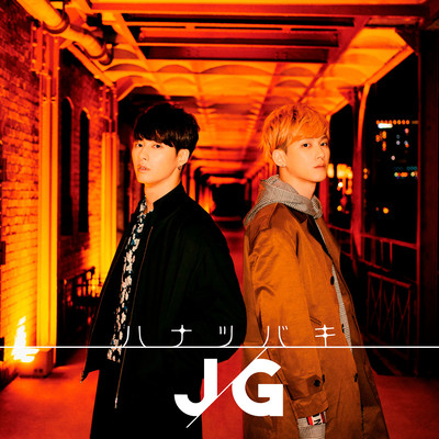 HANATUBAKI Front Cover